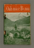 期刊名稱：Oa̍h-miā ê Bí-niû Tē 54 kî/其他-其他名稱：活命ê米糧  第54期圖檔，第1張，共28張