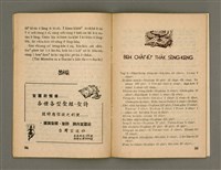 期刊名稱：Oa̍h-miā ê Bí-niû Tē 63 kî/其他-其他名稱：活命ê米糧  第63期圖檔，第18張，共28張