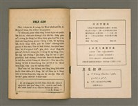 期刊名稱：Oa̍h-miā ê Bí-niû Tē 63 kî/其他-其他名稱：活命ê米糧  第63期圖檔，第27張，共28張