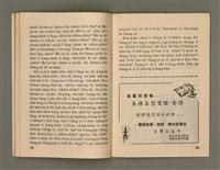 期刊名稱：Oa̍h-miā ê Bí-niû Tē 64 kî/其他-其他名稱：活命ê米糧  第64期圖檔，第13張，共28張