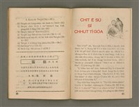 期刊名稱：Oa̍h-miā ê Bí-niû Tē 64 kî/其他-其他名稱：活命ê米糧  第64期圖檔，第23張，共28張