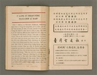 期刊名稱：Oa̍h-miā ê Bí-niû Tē 64 kî/其他-其他名稱：活命ê米糧  第64期圖檔，第27張，共28張