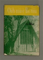 期刊名稱：Oa̍h-miā ê Bí-niû Tē 65 kî/其他-其他名稱：活命ê米糧  第65期圖檔，第1張，共28張