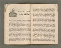 期刊名稱：Oa̍h-miā ê Bí-niû Tē 65 kî/其他-其他名稱：活命ê米糧  第65期圖檔，第14張，共28張