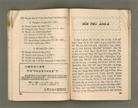 期刊名稱：Oa̍h-miā ê Bí-niû Tē 65 kî/其他-其他名稱：活命ê米糧  第65期圖檔，第20張，共28張