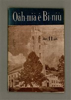 期刊名稱：Oa̍h-miā ê Bí-niû Tē 66 kî/其他-其他名稱：活命ê米糧  第66期圖檔，第1張，共28張