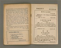 期刊名稱：Oa̍h-miā ê Bí-niû Tē 66 kî/其他-其他名稱：活命ê米糧  第66期圖檔，第26張，共28張