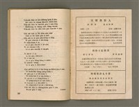 期刊名稱：Oa̍h-miā ê Bí-niû Tē 68 kî/其他-其他名稱：活命ê米糧  第68期圖檔，第26張，共28張