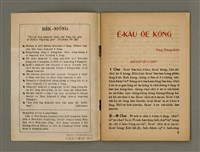 期刊名稱：Oa̍h-miā ê Bí-niû Tē 69 kî/其他-其他名稱：活命ê米糧  第69期圖檔，第2張，共28張
