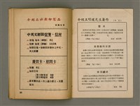 期刊名稱：Oa̍h-miā ê Bí-niû Tē 69 kî/其他-其他名稱：活命ê米糧  第69期圖檔，第27張，共28張