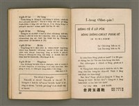 期刊名稱：Oa̍h-miā ê Bí-niû Tē 71 kî/其他-其他名稱：活命ê米糧  第71期圖檔，第27張，共28張