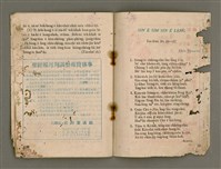 期刊名稱：Oa̍h-miā ê Bí-niû Tē 80 kî/其他-其他名稱：活命ê米糧  第80期圖檔，第26張，共28張