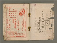 期刊名稱：Oa̍h-miā ê Bí-niû Tē 80 kî/其他-其他名稱：活命ê米糧  第80期圖檔，第26張，共28張