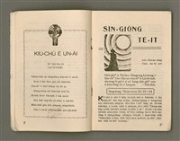 期刊名稱：Oa̍h-miā ê Bí-niû/其他-其他名稱：活命ê米糧圖檔，第5張，共52張