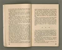 期刊名稱：Oa̍h-miā ê Bí-niû/其他-其他名稱：活命ê米糧圖檔，第13張，共52張