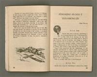 期刊名稱：Oa̍h-miā ê Bí-niû/其他-其他名稱：活命ê米糧圖檔，第14張，共52張