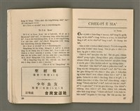 期刊名稱：Oa̍h-miā ê Bí-niû/其他-其他名稱：活命ê米糧圖檔，第15張，共52張