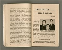 期刊名稱：Oa̍h-miā ê Bí-niû/其他-其他名稱：活命ê米糧圖檔，第15張，共52張