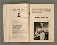 期刊名稱：Oa̍h-miā ê Bí-niû/其他-其他名稱：活命ê米糧圖檔，第32張，共52張