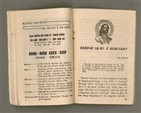 期刊名稱：Oa̍h-miā ê Bí-niû/其他-其他名稱：活命ê米糧圖檔，第39張，共52張