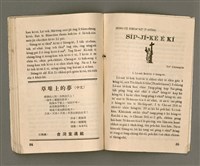 期刊名稱：Oa̍h-miā ê Bí-niû/其他-其他名稱：活命ê米糧圖檔，第43張，共52張