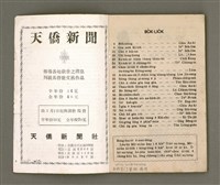 期刊名稱：Oa̍h-miā ê Bí-niû/其他-其他名稱：活命ê米糧圖檔，第2張，共52張