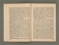 期刊名稱：Oa̍h-miā ê Bí-niû/其他-其他名稱：活命ê米糧圖檔，第7張，共52張