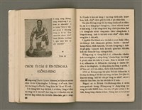 期刊名稱：Oa̍h-miā ê Bí-niû/其他-其他名稱：活命ê米糧圖檔，第17張，共52張