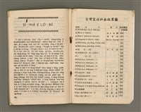 期刊名稱：Oa̍h-miā ê Bí-niû/其他-其他名稱：活命ê米糧圖檔，第49張，共52張