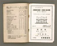 期刊名稱：Oa̍h-miā ê Bí-niû/其他-其他名稱：活命ê米糧圖檔，第50張，共52張