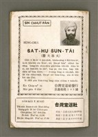 期刊名稱：Oa̍h-miā ê Bí-niû/其他-其他名稱：活命ê米糧圖檔，第51張，共52張