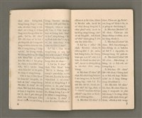 期刊名稱：Oa̍h-miā ê Bí-niû/其他-其他名稱：活命ê米糧圖檔，第4張，共52張