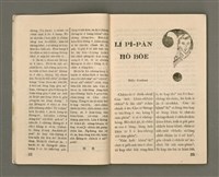 期刊名稱：Oa̍h-miā ê Bí-niû/其他-其他名稱：活命ê米糧圖檔，第13張，共52張