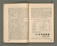 期刊名稱：Oa̍h-miā ê Bí-niû/其他-其他名稱：活命ê米糧圖檔，第22張，共52張