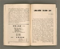 期刊名稱：Oa̍h-miā ê Bí-niû/其他-其他名稱：活命ê米糧圖檔，第37張，共52張