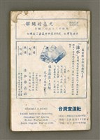 期刊名稱：Oa̍h-miā ê Bí-niû/其他-其他名稱：活命ê米糧圖檔，第51張，共52張