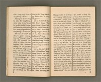 期刊名稱：Oa̍h-miā ê Bí-niû/其他-其他名稱：活命ê米糧圖檔，第6張，共52張