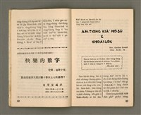 期刊名稱：Oa̍h-miā ê Bí-niû/其他-其他名稱：活命ê米糧圖檔，第8張，共52張