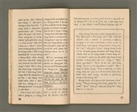 期刊名稱：Oa̍h-miā ê Bí-niû/其他-其他名稱：活命ê米糧圖檔，第11張，共52張