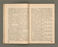 期刊名稱：Oa̍h-miā ê Bí-niû/其他-其他名稱：活命ê米糧圖檔，第14張，共52張