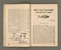 期刊名稱：Oa̍h-miā ê Bí-niû/其他-其他名稱：活命ê米糧圖檔，第14張，共52張