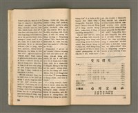 期刊名稱：Oa̍h-miā ê Bí-niû/其他-其他名稱：活命ê米糧圖檔，第17張，共52張