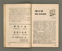 期刊名稱：Oa̍h-miā ê Bí-niû/其他-其他名稱：活命ê米糧圖檔，第18張，共52張