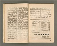 期刊名稱：Oa̍h-miā ê Bí-niû/其他-其他名稱：活命ê米糧圖檔，第21張，共52張