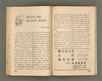 期刊名稱：Oa̍h-miā ê Bí-niû/其他-其他名稱：活命ê米糧圖檔，第29張，共52張