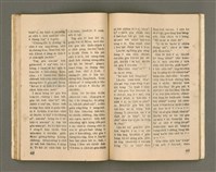 期刊名稱：Oa̍h-miā ê Bí-niû/其他-其他名稱：活命ê米糧圖檔，第32張，共52張