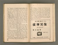 期刊名稱：Oa̍h-miā ê Bí-niû/其他-其他名稱：活命ê米糧圖檔，第38張，共52張