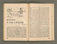 期刊名稱：Oa̍h-miā ê Bí-niû/其他-其他名稱：活命ê米糧圖檔，第39張，共52張