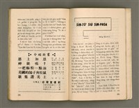 期刊名稱：Oa̍h-miā ê Bí-niû/其他-其他名稱：活命ê米糧圖檔，第43張，共52張