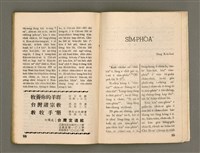 期刊名稱：Oa̍h-miā ê Bí-niû/其他-其他名稱：活命ê米糧圖檔，第49張，共52張